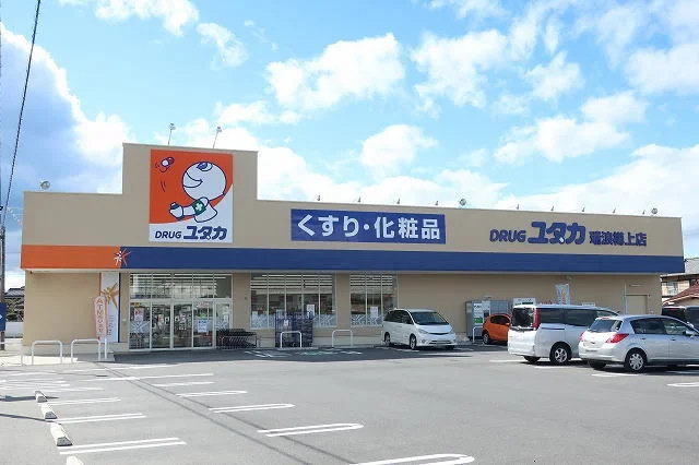 ドラッグユタカまで300m