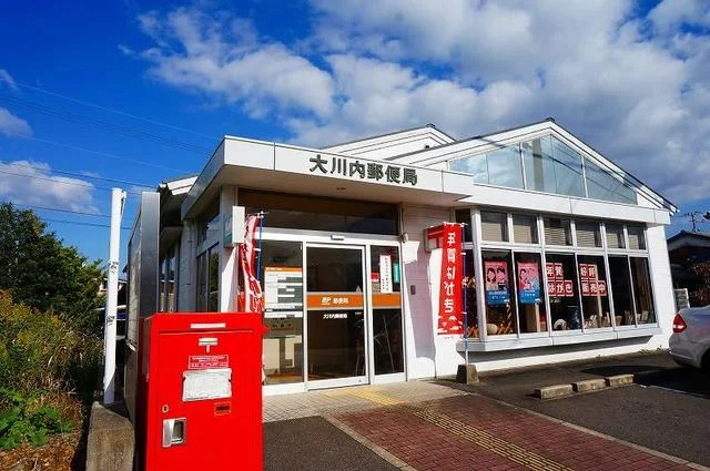 大川内郵便局まで570m