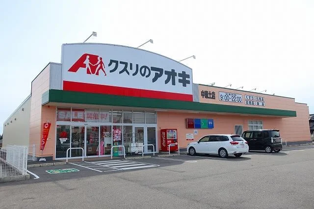 クスリのアオキまで800m