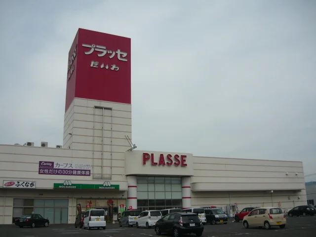 プラッセだいわ川内店まで2200m