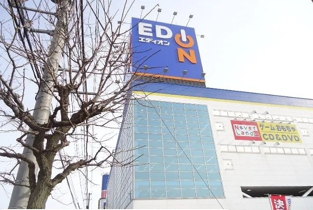 エディオン米子店まで1000m