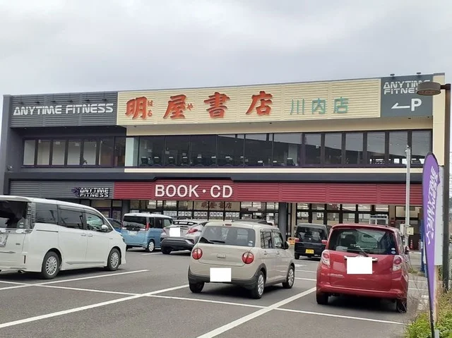 明屋書店まで650m