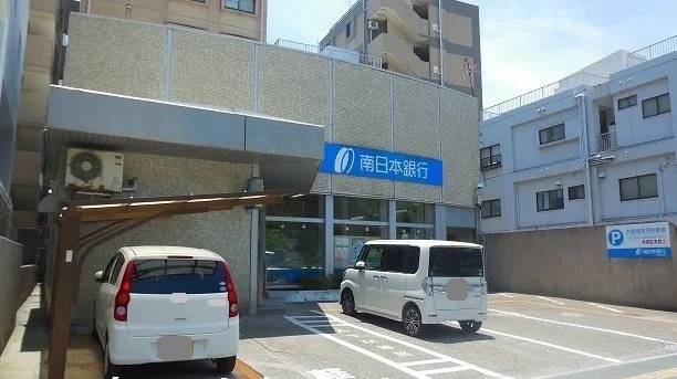 南日本銀行城南支店まで450m
