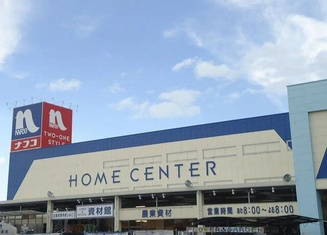 ホームプラザナフコ米子東店まで1100m