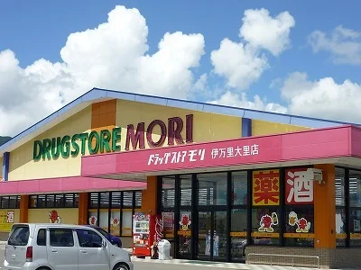 ドラックストアモリ伊万里大里店まで1000m
