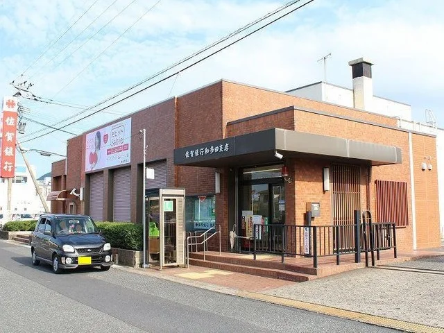 佐賀銀行 和多田支店まで450m