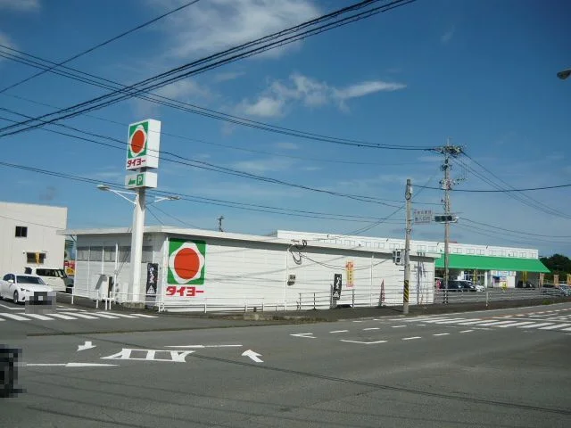 タイヨー　喜入店まで1600m