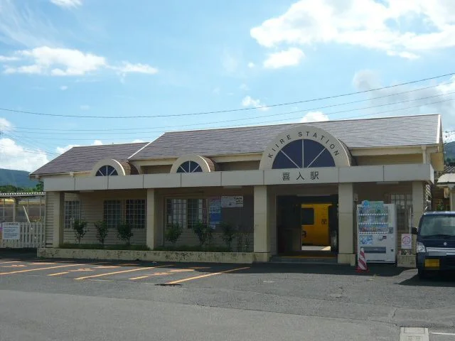 喜入駅まで350m