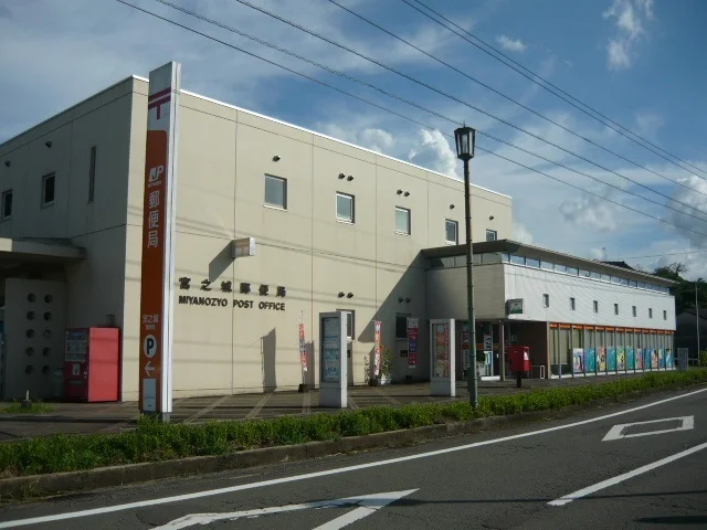 宮之城郵便局まで1300m