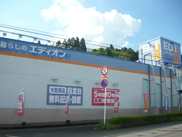 エディオン鹿児島宮之城店まで1400m