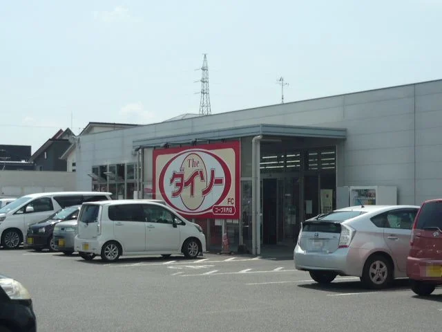 The ダイソーコープ川内店まで1250m