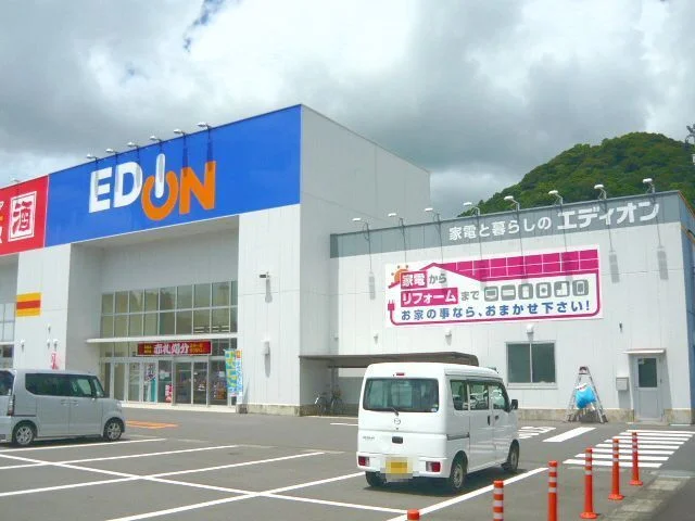 エディオン鹿児島川内店まで1100m