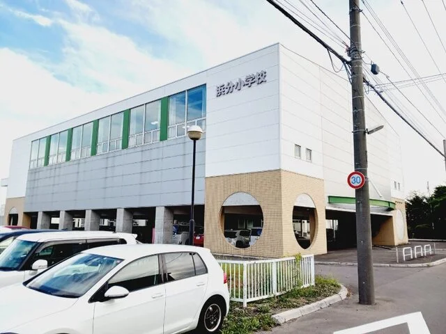 北斗市立浜分小学校まで1600m