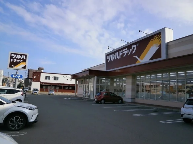 ツルハドラッグ 函館大町店まで300m