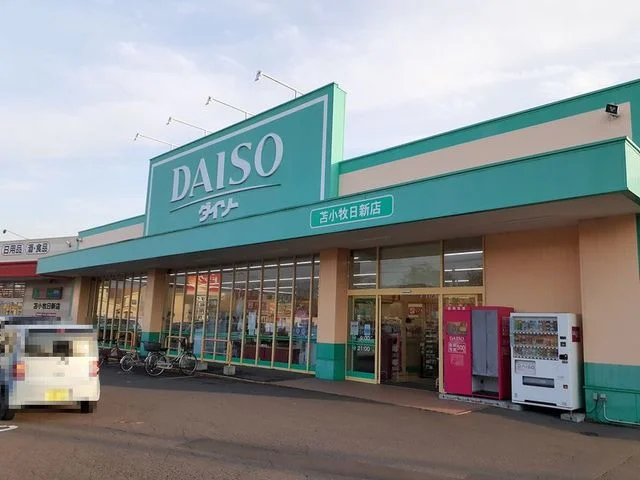 ダイソー日新店まで600m