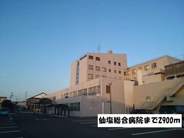 仙塩総合病院まで2900m