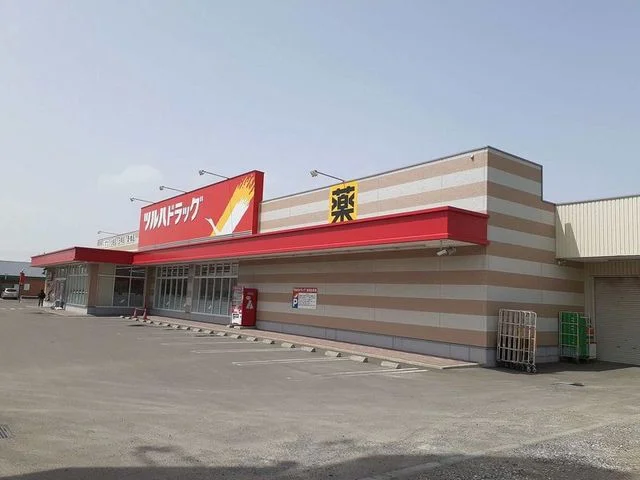 ツルハドラッグ旭町店まで550m