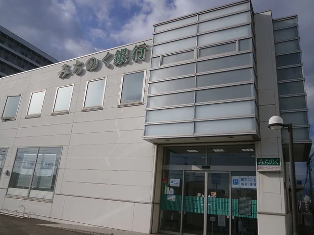 青森みちのく銀行 柏木町支店まで400m