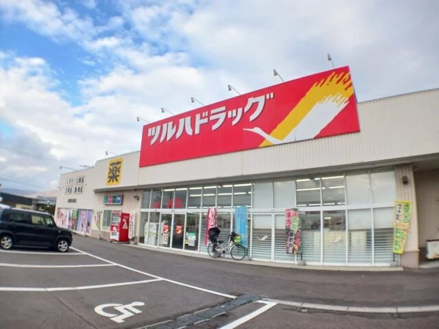ツルハドラッグ 函館桔梗店まで500m
