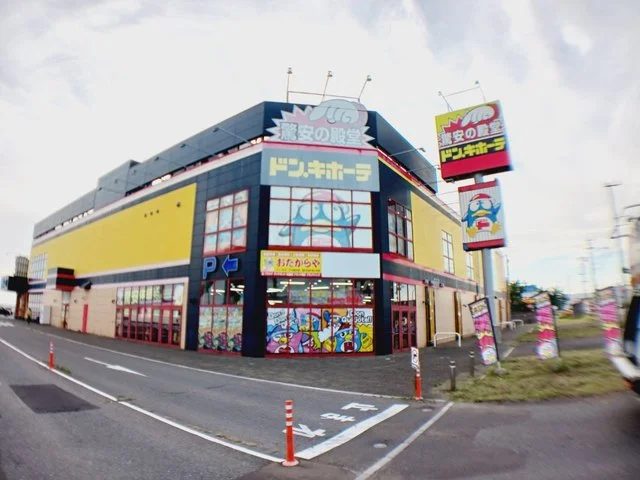 ドン・キホーテ 函館七重浜店まで1600m