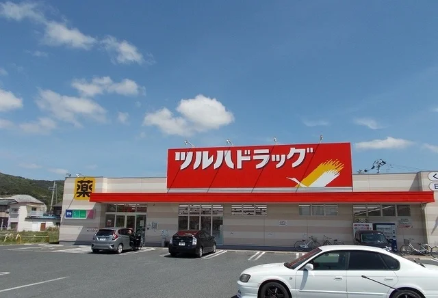 ツルハドラッグ鹿妻店まで450m
