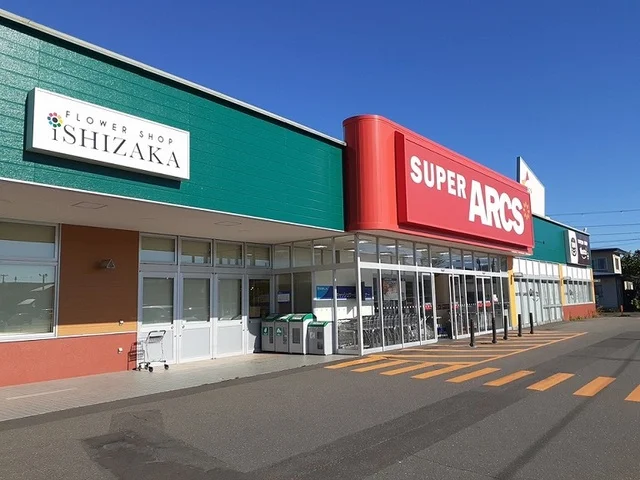 スーパーアークス光洋店まで350m