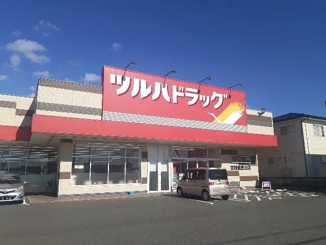 ツルハドラッグ宮城鹿島台店まで2100m