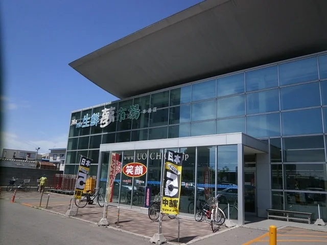 スーパー魚長 本通店まで850m