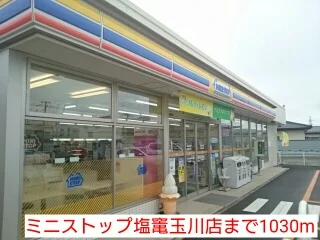 ミニストップ塩竃玉川店まで1030m