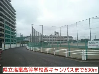 県立塩竃高等学校西キャンパスまで630m