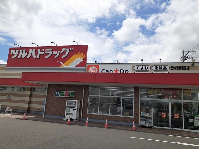 ツルハドラッグ佐沼店まで1400m