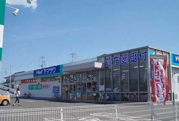 ヤマザワ高砂店まで1400m