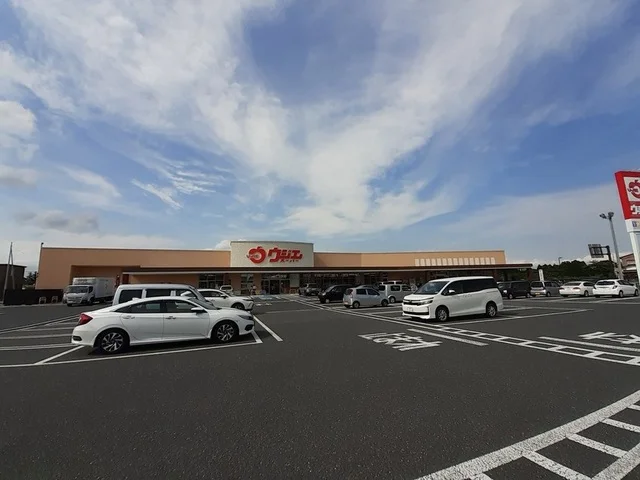 ウジエスーパー築館店まで1000m