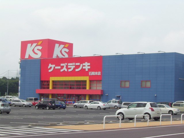 ケーズデンキまで3700m
