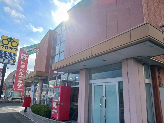 竹の内郵便局まで1160m