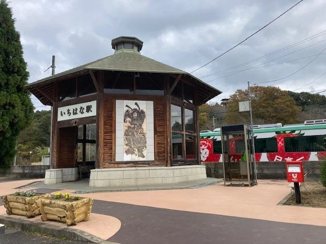 市塙駅まで550m