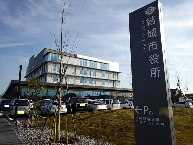 結城市役所まで230m