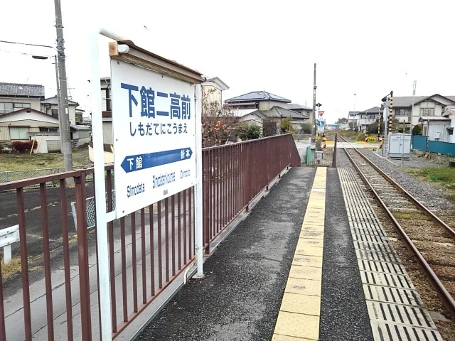 下館二高前駅まで500m