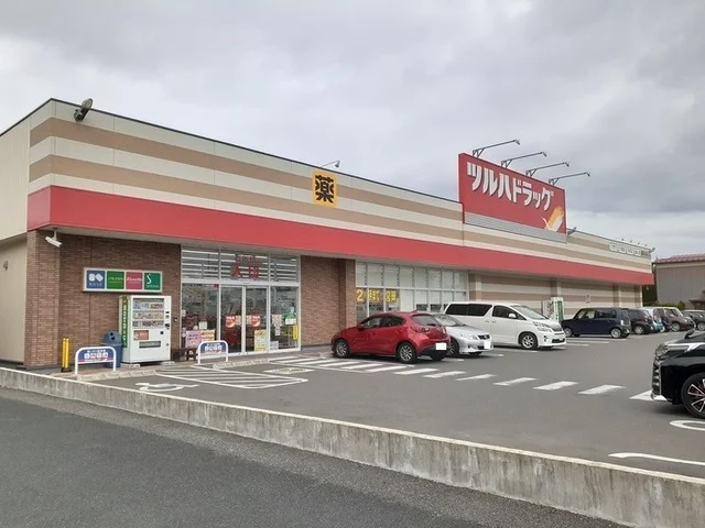 ツルハドラッグ相馬桜ヶ丘店まで1600m