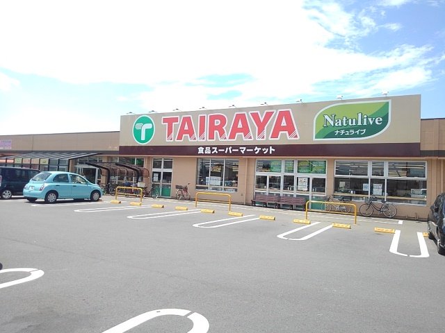 たいらや　川島店まで850m