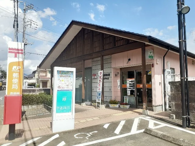 高道祖郵便局まで800m