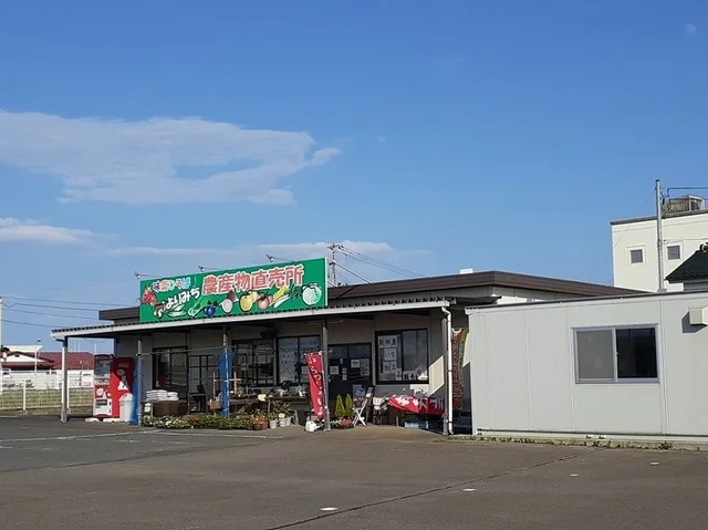 味菜ひろば よりみちまで1400m