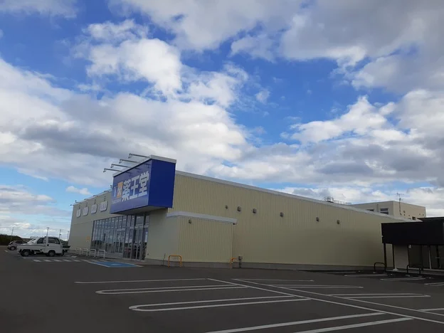 薬王堂福島新地店まで1500m