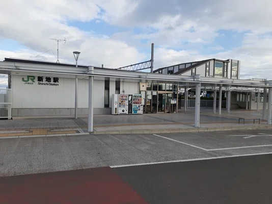 新地駅まで2100m