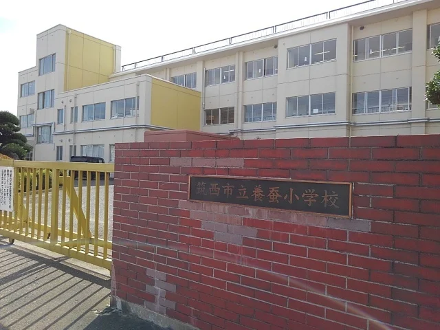 筑西市立養蚕小学校まで20m