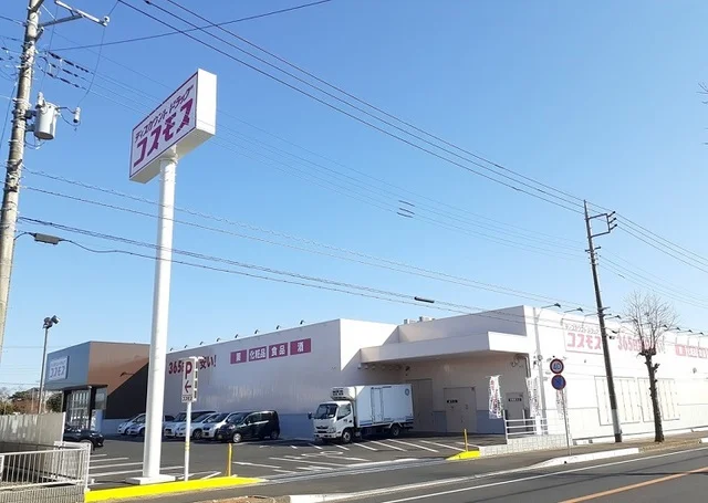 コスモスまで220m