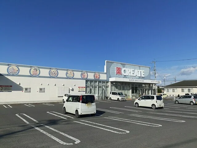 クリエイト　中丸店まで1300m