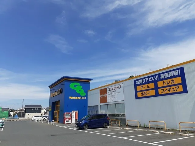 ワンダーグーまで650m