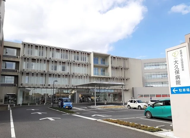 大久保病院まで300m