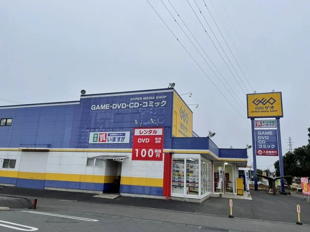 ゲオ阿見店まで400m